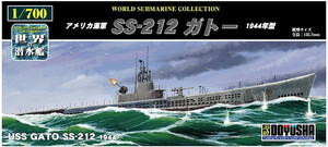 童友社 1/700 世界の潜水艦 No.13 アメリカ海軍 SS-212 ガトー 1944年 プラモデル　送料無料