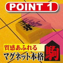 マグネチック キング将棋　　送料無料_画像2