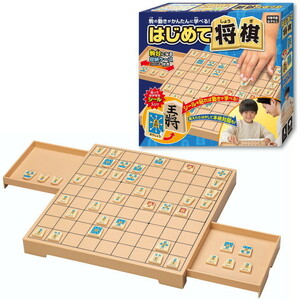 はじめて将棋　送料無料