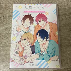 虹色デイズ アニメ dvd