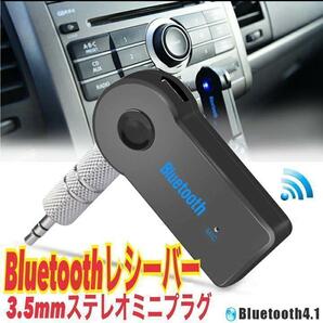 Bluetooth レシーバー AUX接続 3.5mm端子 音楽再生 無線の画像1