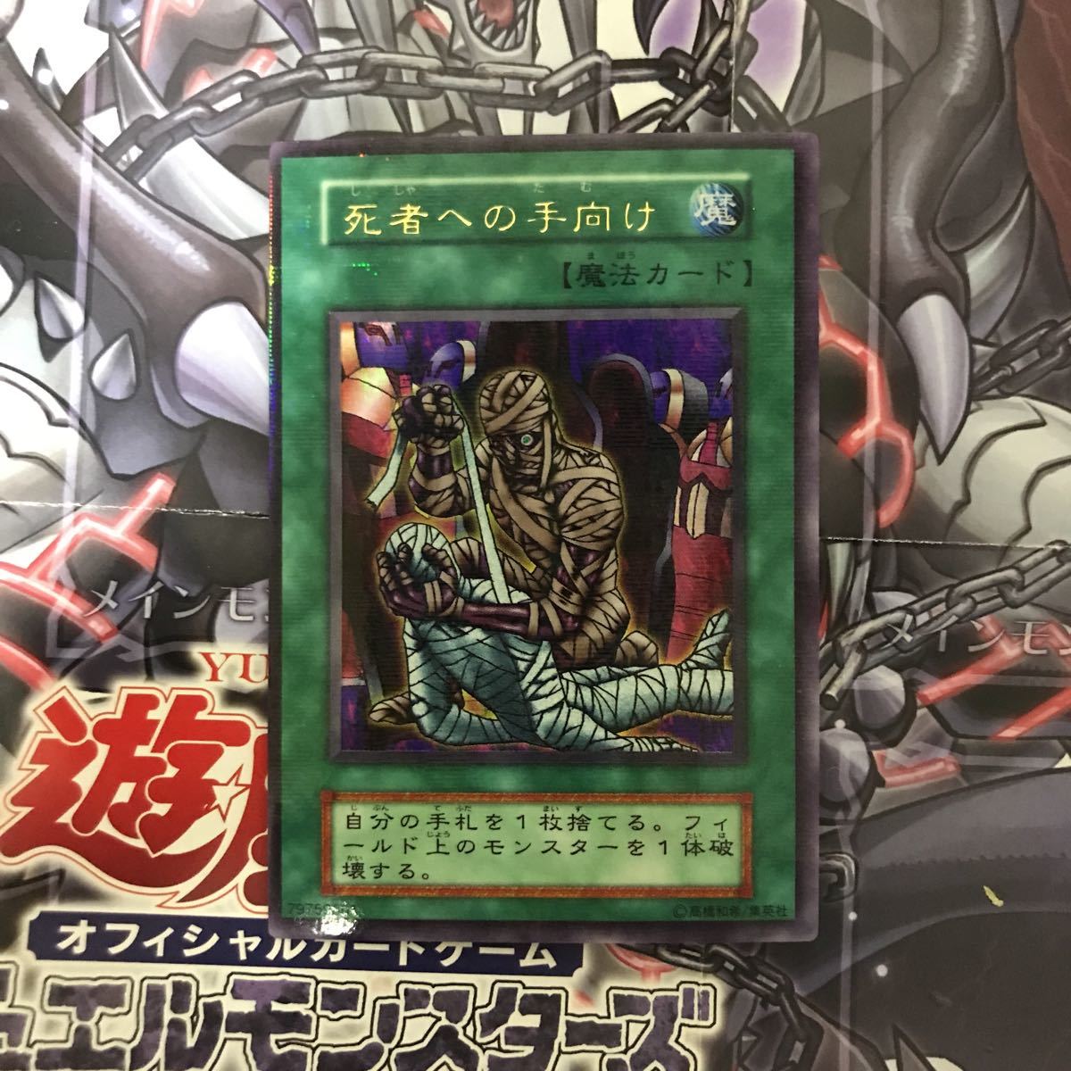 ヤフオク! -死者への手向け パラレルの中古品・新品・未使用品一覧