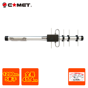 HFJ-1205Y コメット 1200MHz 5エレ シングル八木の画像1