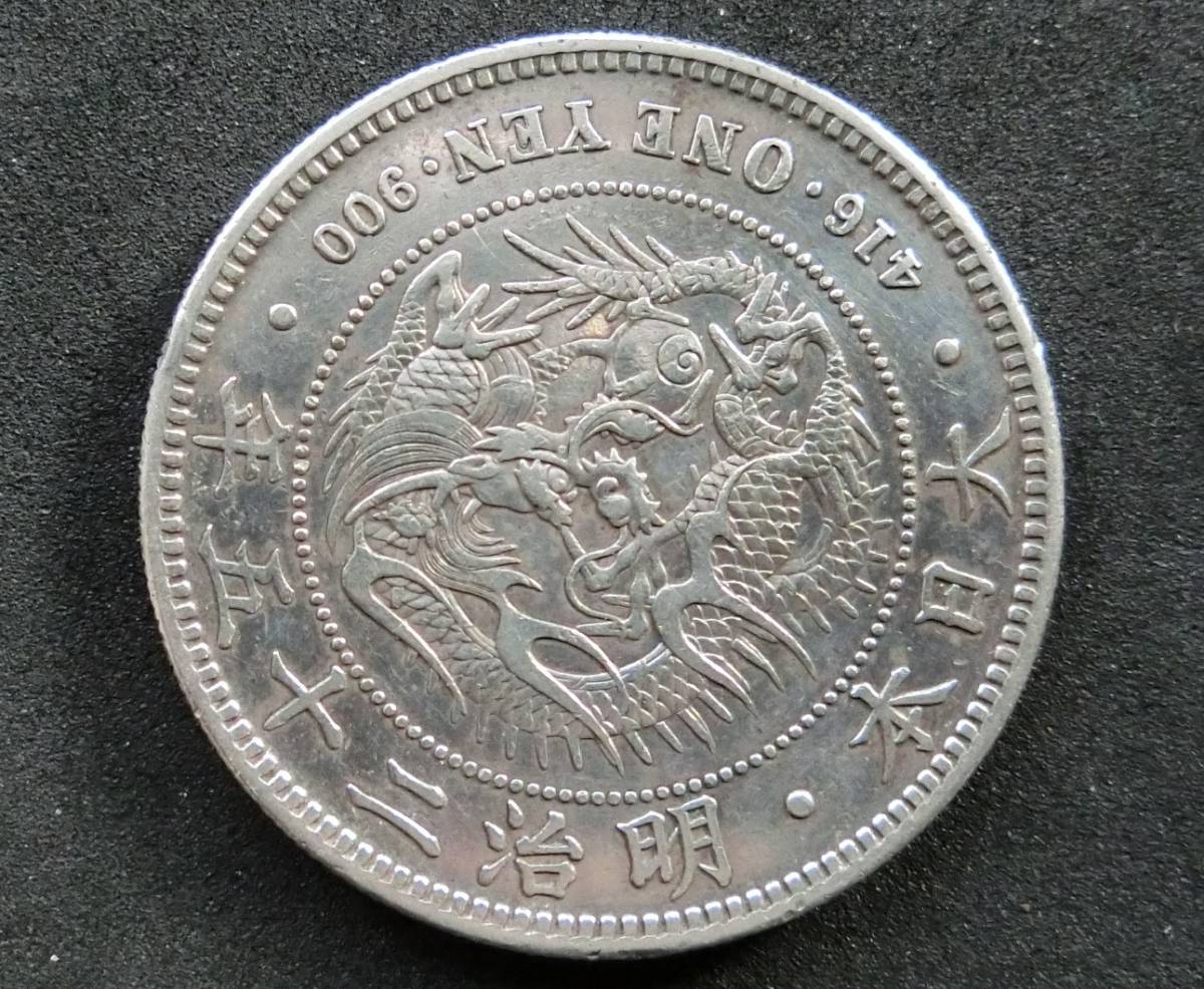 ヤフオク! -「明治25年 銀貨」の落札相場・落札価格
