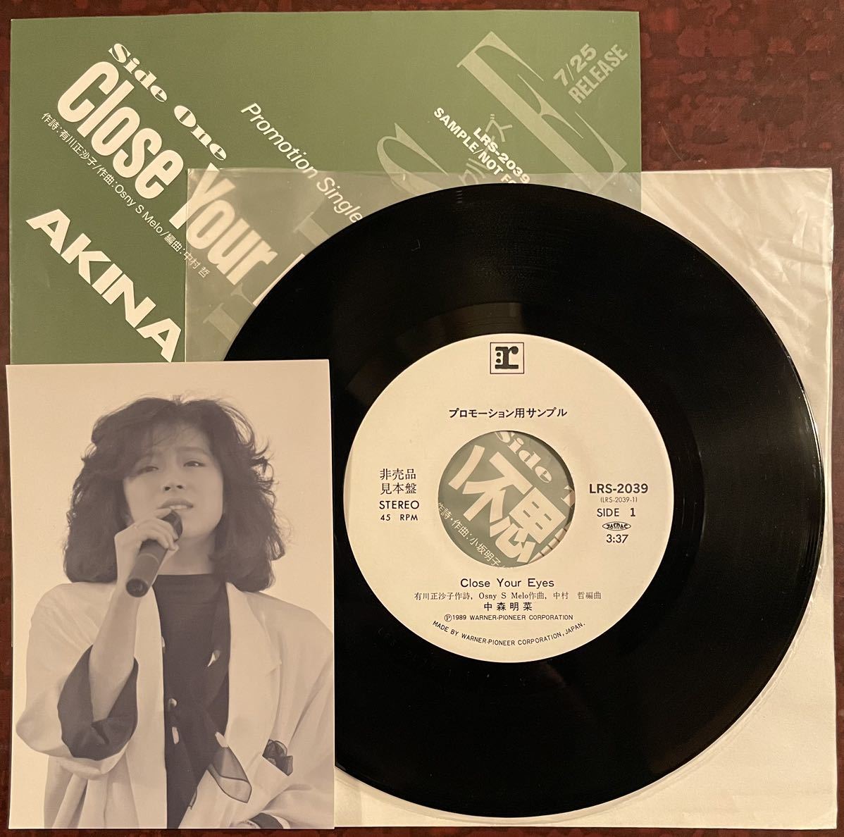 ヤフオク! -「中森明菜 cruise」(レコード) の落札相場・落札価格