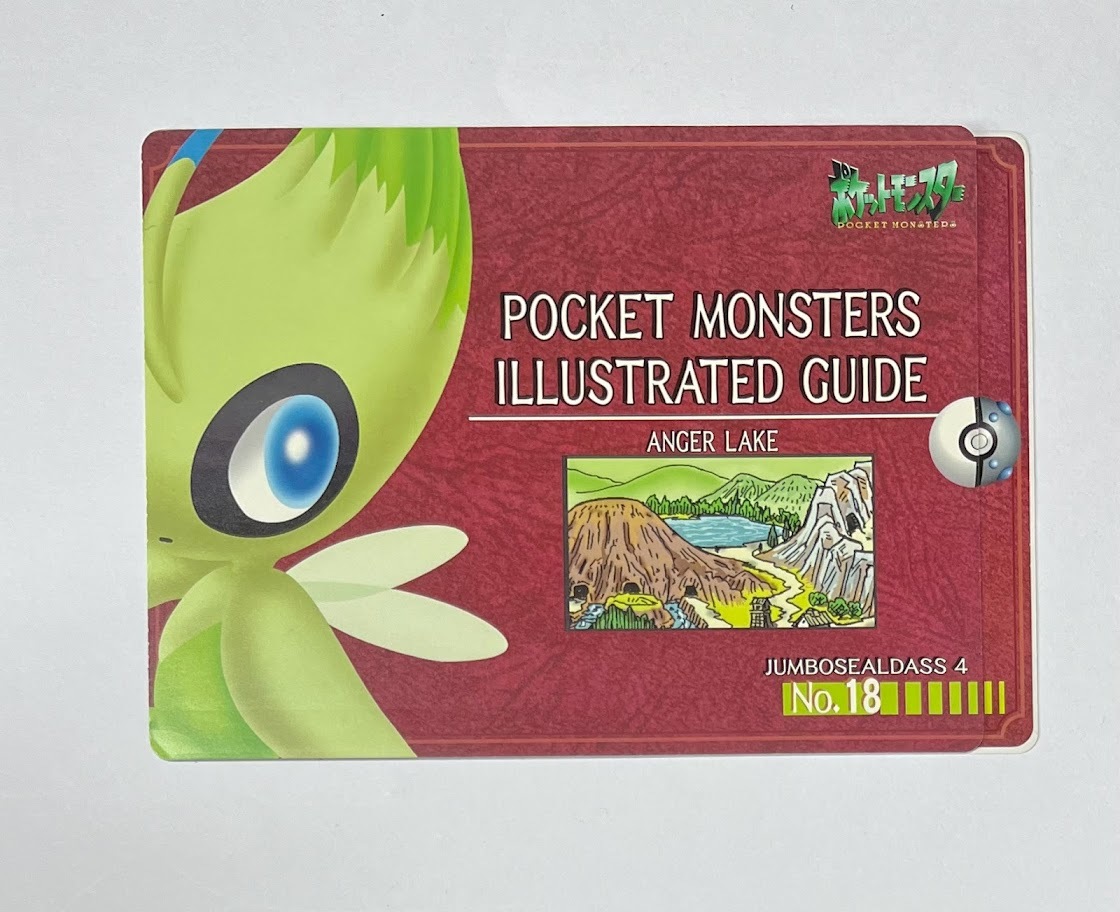 ポケモンジャンボシールダス 12枚 villa-cesare.com