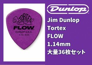 Jim Dunlop Tortex FLOW Standard 1.14mm 36枚セット #DUNLOP-TORTEXFLOWSTD114-36