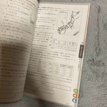 今日からスタート高校入試　社会　文英堂　チェックブックなし　中学3年間の総復習_画像4