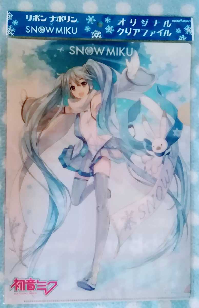 激安☆超特価地域限定 SNOW MIKU 初音ミク 北海道150年 非売品 181cm