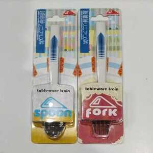 [ new goods unopened ] super electro- . linear LO series ( spoon * Fork )2 kind set 