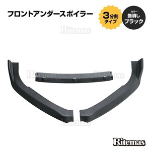  division type under Canard front lip spoiler all-purpose ABS made 3 division type aero black glossless . front bumper FLS-002-BNG