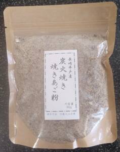  Nagasaki flat door production charcoal fire roasting .. flour 80g