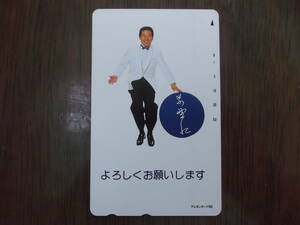 ☆彡テレホンカード 50度数 草野仁① 未使用 格安で！☆彡