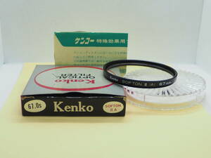 [ 67mm ] Kenko SOFTON Ⅱ (A) ケース付 フィルター K-SF67-835