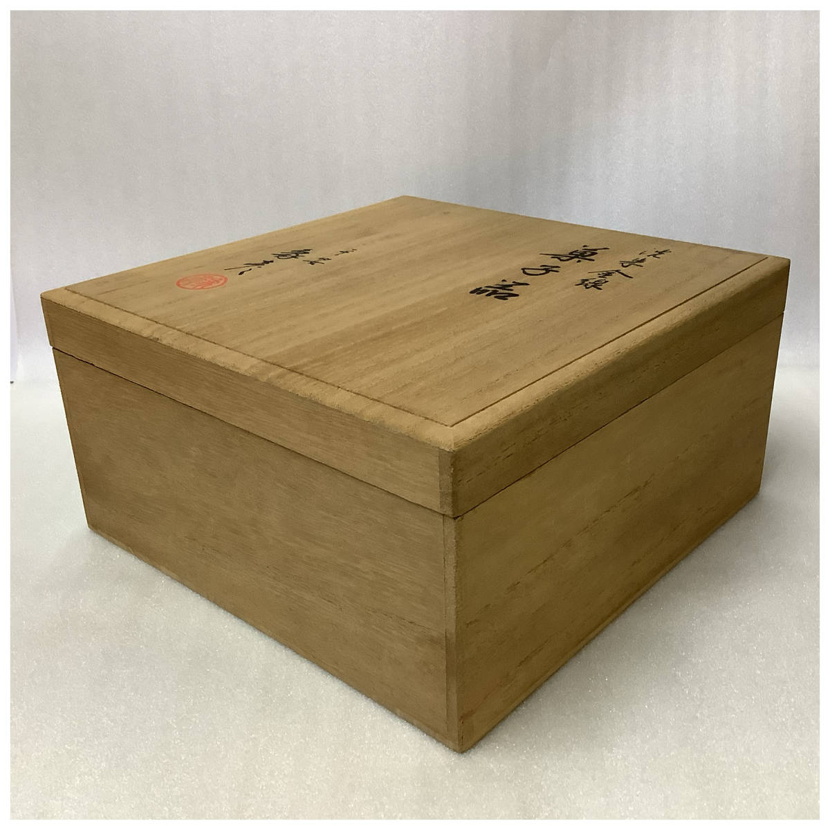 書道箱 象彦 箱入り 新品未使用 # sasebo-jc.or.jp