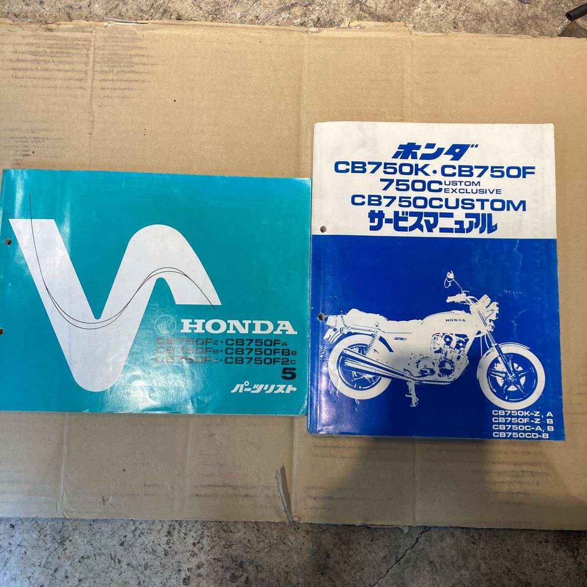 ヤフオク! -cb750fサービスマニュアルの中古品・新品・未使用品一覧 ヤフオク! -cb750fサービスマニュアルの中古品・新品・未使用品一覧