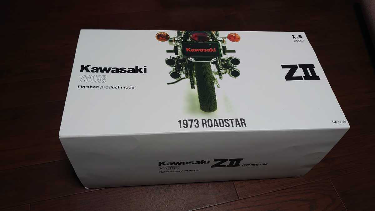 ヤフオク! -「1/6 カワサキ Z2」の落札相場・落札価格