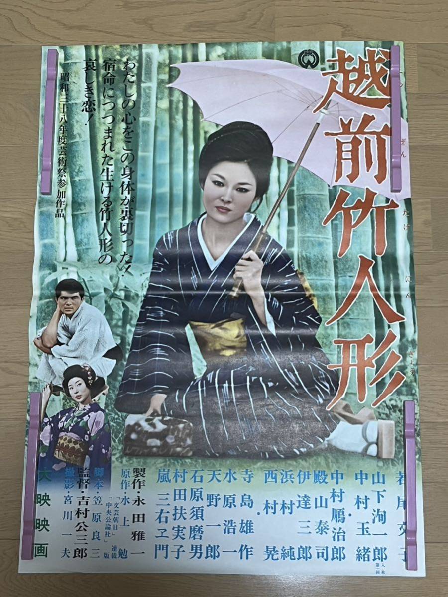 買得 【1955年 映画館看板用ポスター】青い果実 印刷物 - www