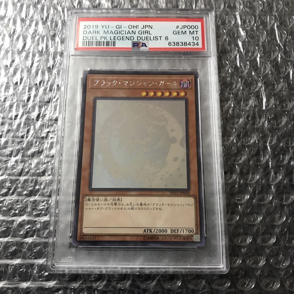 PSA10 ブラックマジシャン ホログラフィックパラレルレア ホロパラ