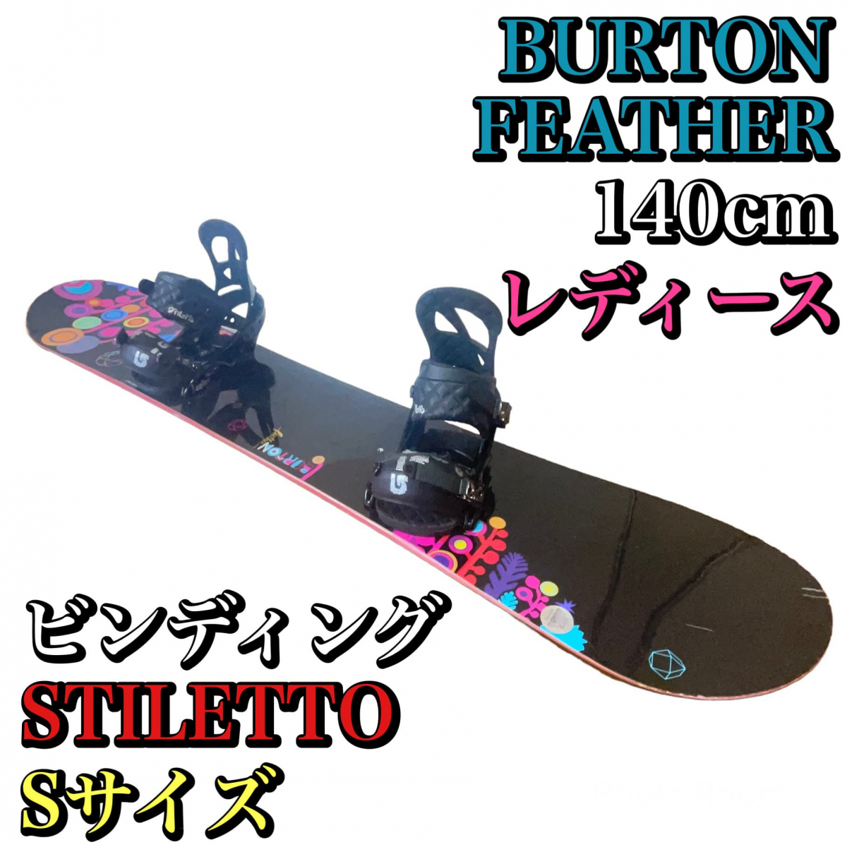 burton featherの値段と価格推移は?|33件の売買情報を集計したburton