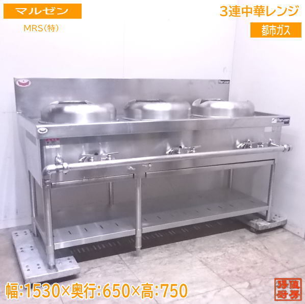 ヤフオク! -都市ガス 中華レンジの中古品・新品・未使用品一覧