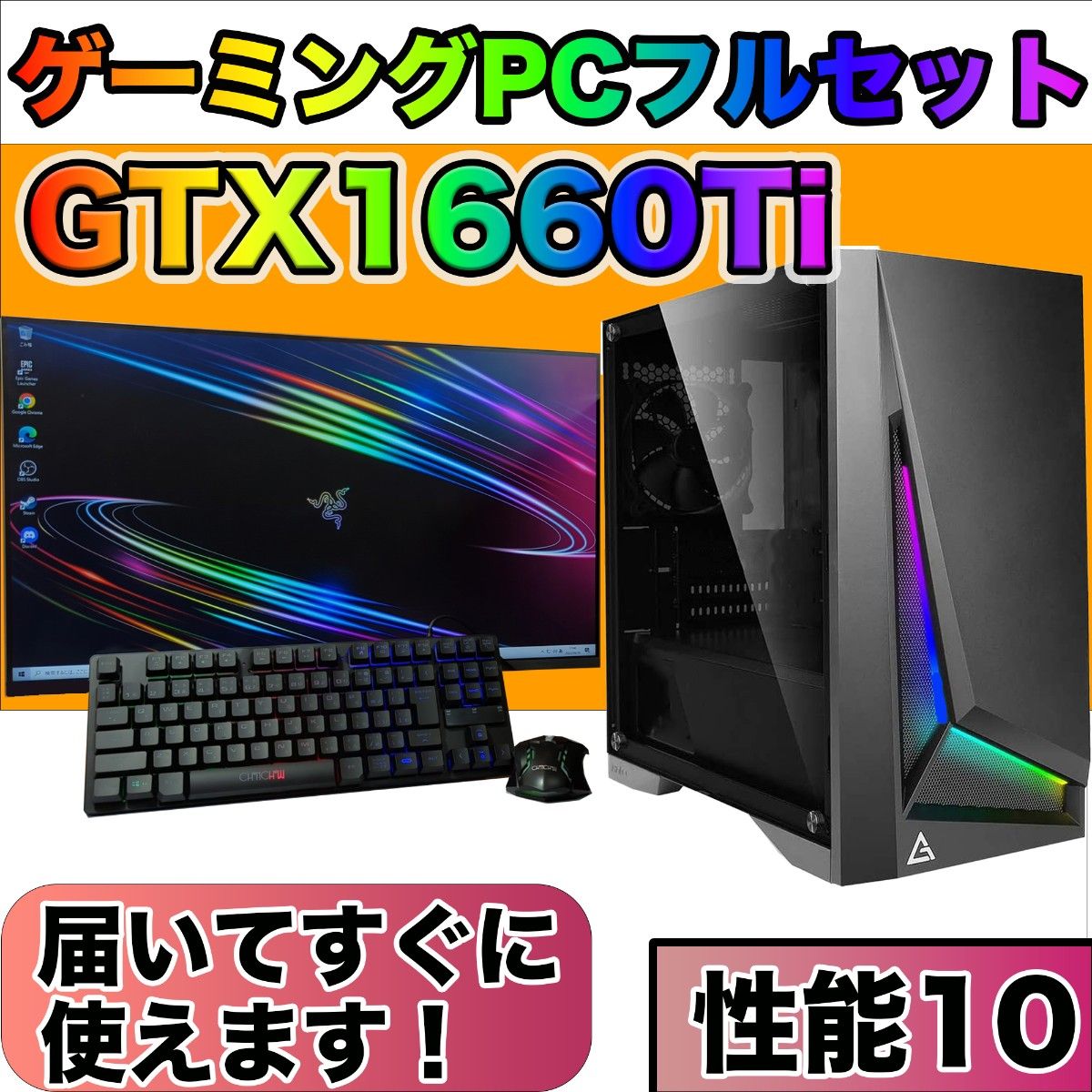 国内正規□ Win11高年式ゲーミングセットi5-8400/16/SSD/GTX1660Ti