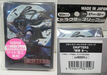 ブロッコリー キャラクタースリーブ 未開封 セット DRIFTERS「那須与一」/ ティアーズ・トゥ・ティアラ「リアンノン」 パッケージヨゴレ_画像4