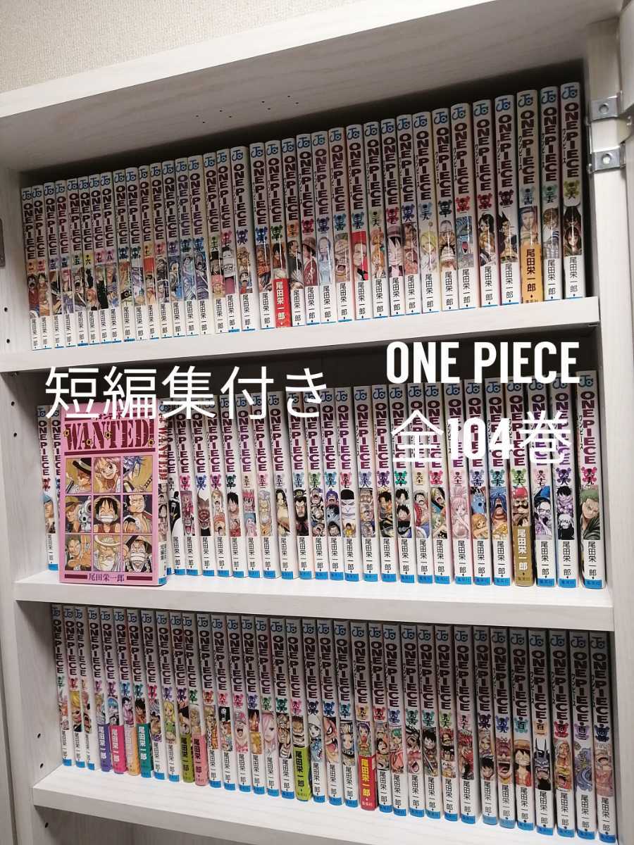 PayPayフリマ｜ONE PIECE 1から104巻 全巻セット 尾田栄一郎 