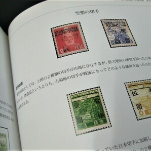 昭和切手カタログ鳴美B5判602頁オールカラー1冊。開封していますが未使用品。の画像9