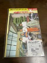 水曜どうでしょう×地球の歩き方 2巻セット 原付の旅「日本列島制覇」編「ベトナム縦断」編_画像2