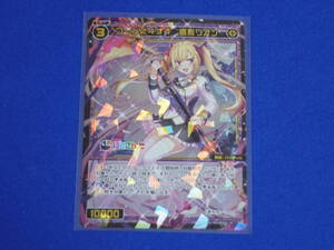 ★【在庫3】 SR コード2434 鷹宮リオン WXDi-CP01-030 WIXOSS ウィクロス にじさんじ DIVA 未使用 【送料63円~】