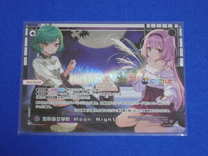 ★【在庫1】 LR 世怜音女学院 Moon Night WXDi-CP01-002 WIXOSS ウィクロス にじさんじ DIVA 未使用 【送料63円~】