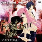 PSPソフト CHAOS；HEAD NOAH OPテーマ： Fetishism Ark いとうかなこ