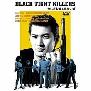 小林旭 デビュー65周年記念 日活DVDシリーズ 俺にさわると危ないぜ 廉価再発シリーズ 小林旭