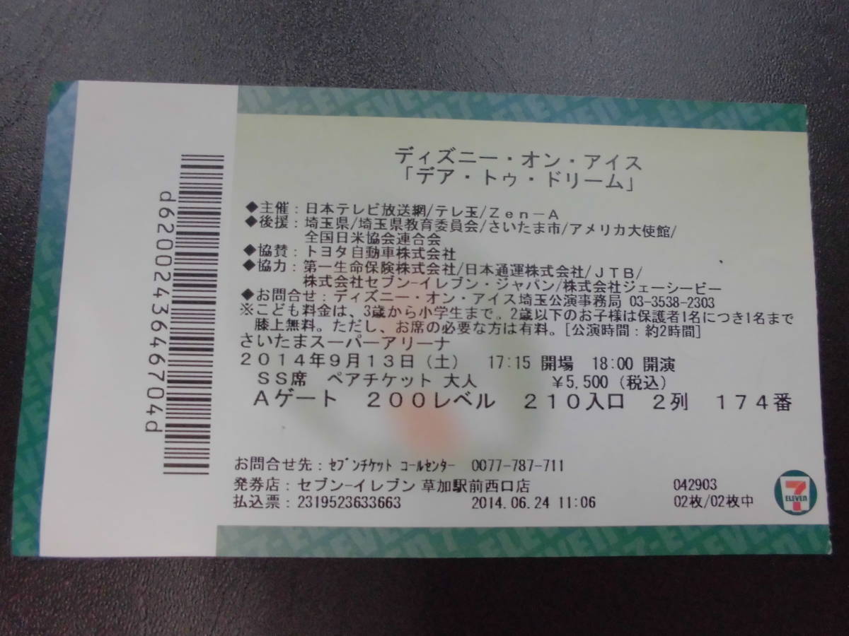 ヤフオク! -ディズニー ペアチケットの中古品・新品・未使用品一覧