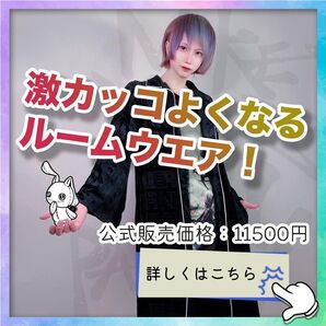 【NieR】3POCKET 111CM LONG UNISEXベロアルームウェア コスプレ 部屋着 おしゃれ ユニセックス
