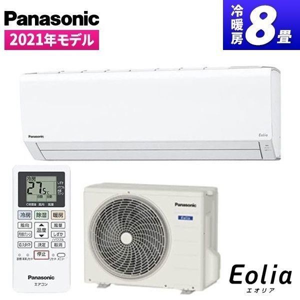 人気 パナソニック エアコン 2.2kw CS-221DFR (32366) | metodoicm.com.br