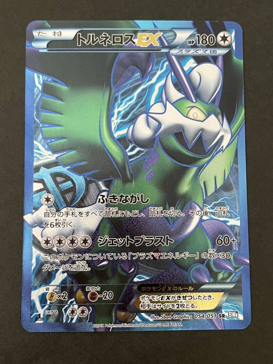極美品・トルネロスEX】ポケモンカード ラセンフォース 定番のお歳暮 e