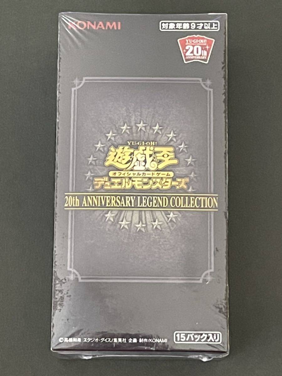 2023年最新】ヤフオク! -遊戯王 20th anniversary legend collection 
