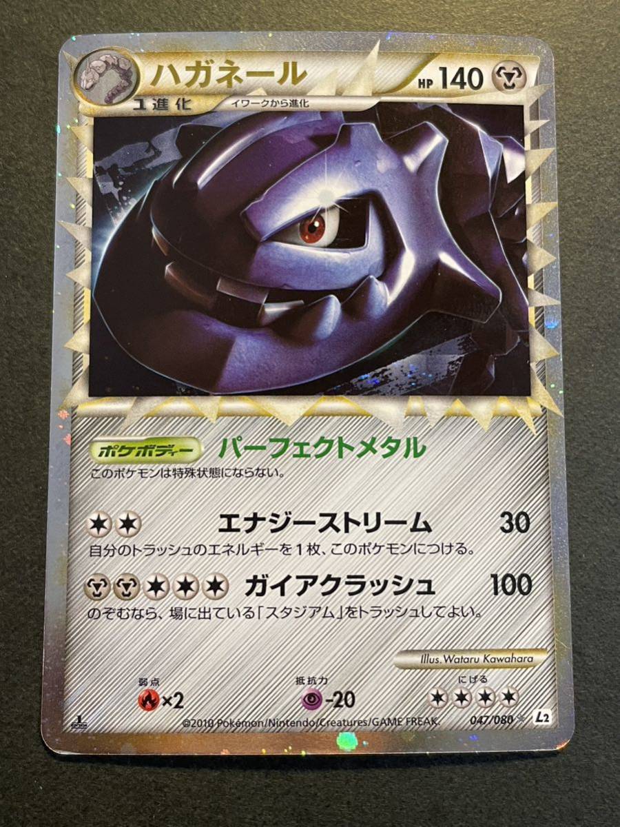 ポケモンカード ハガネールの値段と価格推移は?|422件の売買情報を ...