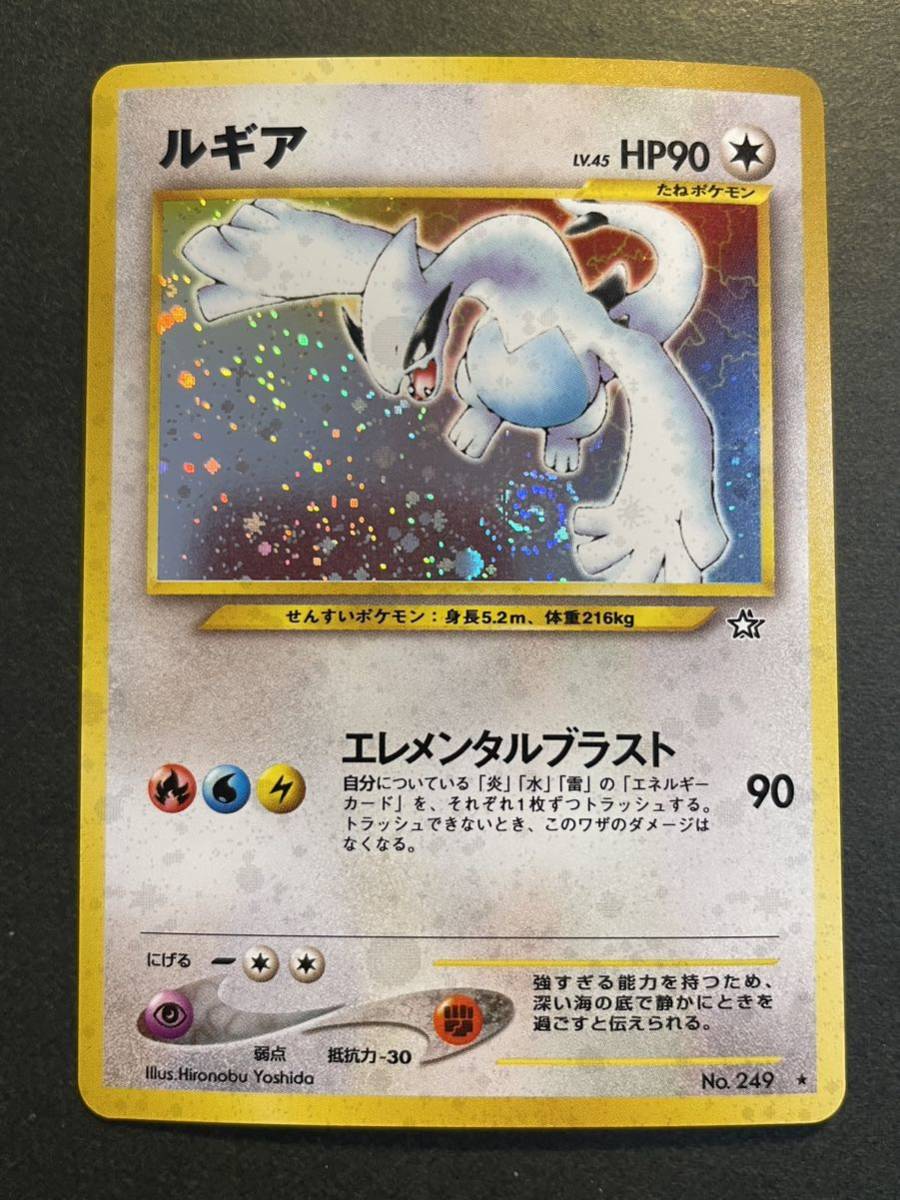 新作グッ 【美品】 旧裏 ポケモンカード ルギア エレメンタルブラスト
