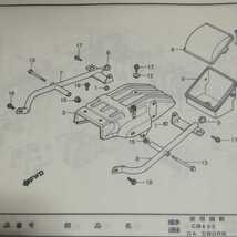 paypay送料無料　CB250N CB400N ホーク Ⅲ CB400D スーパーホークⅢR リヤー バンパー タンデムバー タンデム グリップ 取り付け ボルト_画像4