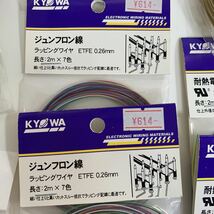 大量 耐熱電子ワイヤー ETFE線 ジュンフロン線 UL1007 未開封品 共和ハーモネット 電子機器の内部配線_画像8