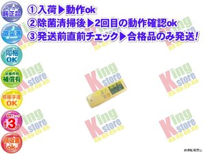 xbgq11-6 生産終了 ダイキン DAIKEN 安心の メーカー 純正品 クーラー エアコン F404TXPV-W 用 リモコン 動作OK 除菌済 即発送