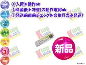 wd2n36-3 生産終了 新品 ダイキン DAIKEN 安心の メーカー 純正品 クーラー エアコン ATC22VSE6-W 用 リモコン 動作OK 除菌済 即発送