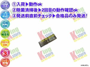 xbho21-5 生産終了 ダイキン DAIKEN 安心の メーカー 純正品 クーラー エアコン S281PX-W 用 リモコン 動作OK 除菌済 即発送