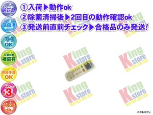 xbho26-79 生産終了 ダイキン DAIKEN 安心の メーカー 純正品 クーラー エアコン S28LTCXS-C 用 リモコン 動作OK 除菌済 即発送