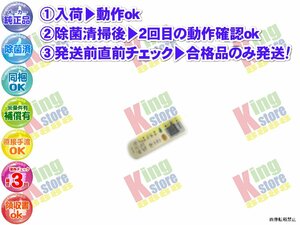 xbho26-33 生産終了 ダイキン DAIKEN 安心の メーカー 純正品 クーラー エアコン F22KTCXS-C 用 リモコン 動作OK 除菌済 即発送