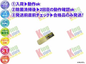 xbho32-4 生産終了 ダイキン DAIKEN 安心の メーカー 純正品 クーラー エアコン F288TDX-W 用 リモコン 動作OK 除菌済 即発送