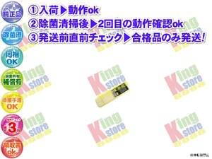 xbim00-3 生産終了 ダイキン DAIKEN 安心の メーカー 純正品 クーラー エアコン C326TXV-C 用 リモコン 動作OK 除菌済 即発送